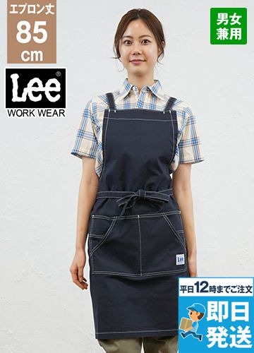 Lee LCK79009 胸当てエプロン(男女兼用)