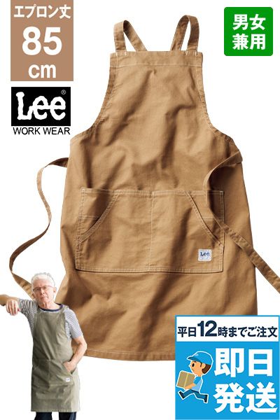 Lee LCK79009 胸当てエプロン(男女兼用)