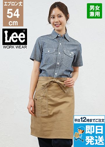 Lee LCK79010 ミドルエプロン(男女兼用)