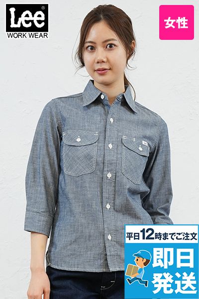 Lee LCS43004 シャンブレーシャツ/七分袖(女性用)