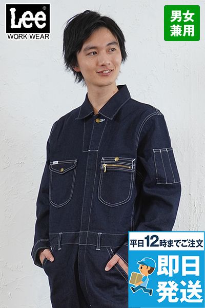 Lee LWU39001 [通年]ユニオンオール　長袖つなぎ(男女兼用)