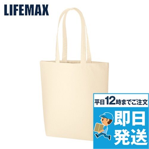 Lifemax MA9024 オーガニックコットンキャンバストート(M)