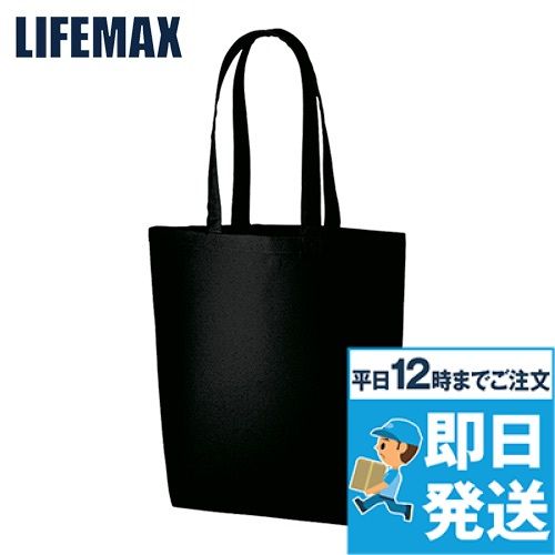 Lifemax MA9024C オーガニックコットンキャンバストート(M)