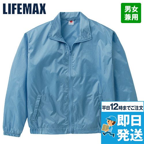 Lifemax MJ0063 イベントブルゾン(スタッフジャンパー)(男女兼用)
