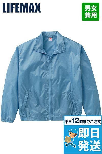 [在庫限り/返品交換不可]Lifemax MJ0063 イベントブルゾン(スタッフジャンパー)(男女兼用)