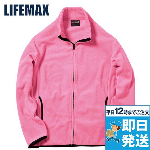 Lifemax MJ0065 軽防寒 フリースジャケット(男女兼用)