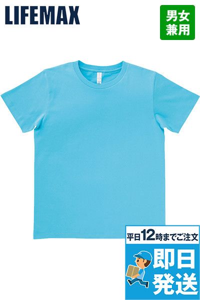 Lifemax MS1141 ユーロTシャツ/半袖(5.3オンス)(男女兼用)