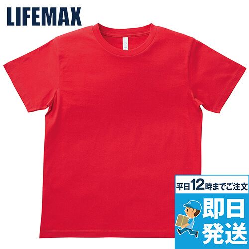 Lifemax MS1141 ユーロTシャツ/半袖(5.3オンス)(男女兼用)