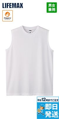 Lifemax MS1165 1165O ノースリーブTシャツ ドライ（ポリジン加工）