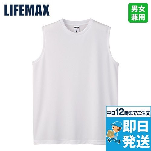 Lifemax MS1165 ノースリーブTシャツ ドライ（ポリジン加工）