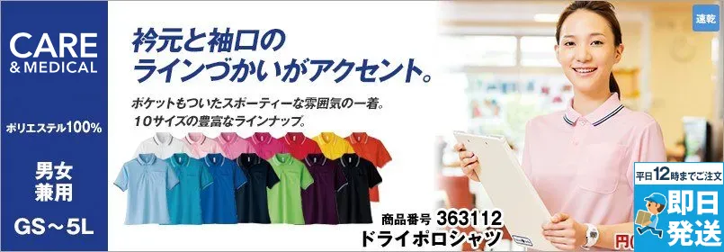 ドライポロシャツ ライン入り