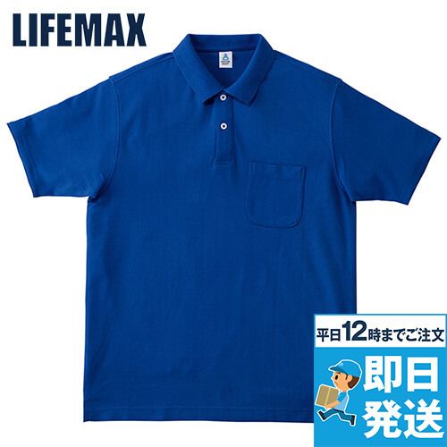 Lifemax MS3116 2WAYカラーポロシャツ(男女兼用)