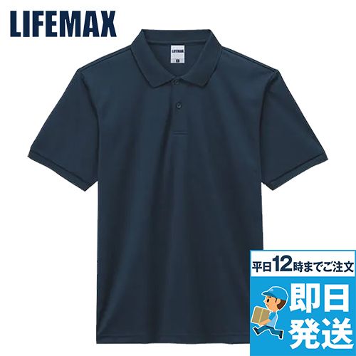 Lifemax MS3118 クールコア 4.6オンス ポロシャツ(男女兼用)