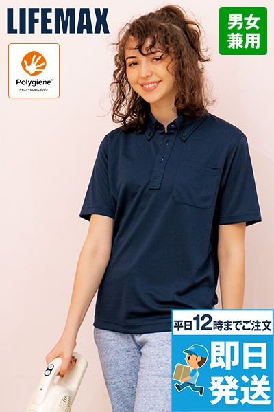 Lifemax MS3119 4.3オンス ボタンダウンドライポロシャツ(ポリジン加工)(男女兼用)