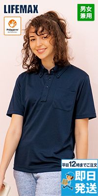 Lifemax MS3119 4.3オンス ボタンダウンドライポロシャツ(ポリジン加工)(男女兼用)