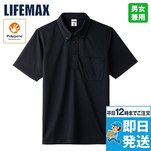 Lifemax MS3119 4.3オンス ボタンダウンドライポロシャツ(ポリジン加工)(男女兼用)