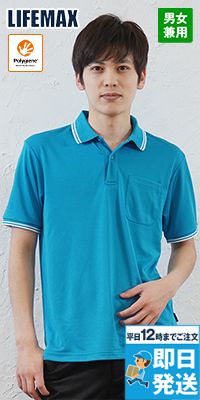Lifemax MS3121 ライン入りベーシックドライポロシャツ(ポリジン加工)(男女兼用)