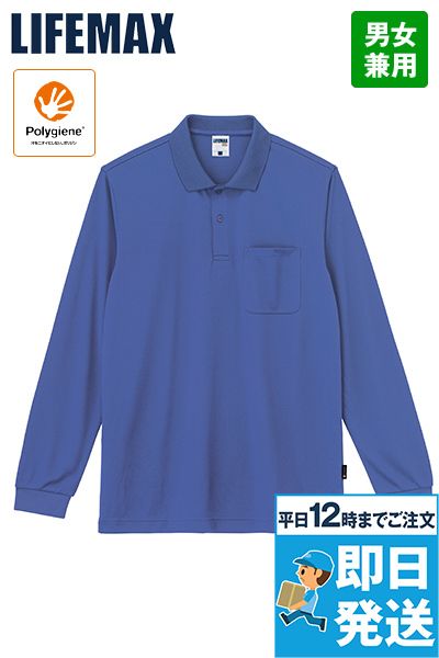 Lifemax MS3123 4.3オンス ドライロングスリーブポロシャツ(ポリジン加工)