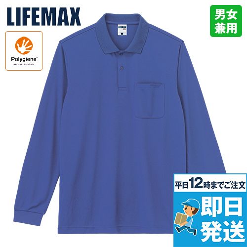 Lifemax MS3123 4.3オンス ドライロングスリーブポロシャツ(ポリジン加工)