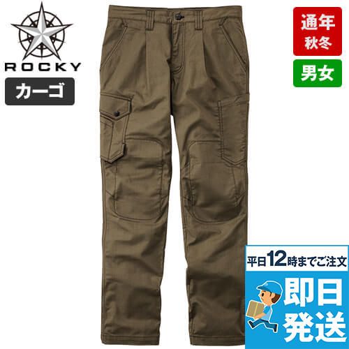 Rocky RP6912 カーゴパンツ(男女兼用) コーデュラファブリック