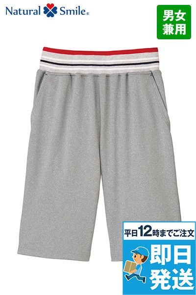 ナチュラルスマイル TP6801U ジャージ ハーフパンツ(男女兼用)