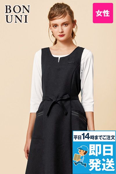 00907 ボストン商会 エプロンドレス(女性用)