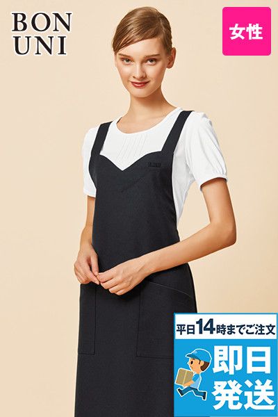 00908 ボストン商会 エプロンドレス(女性用)