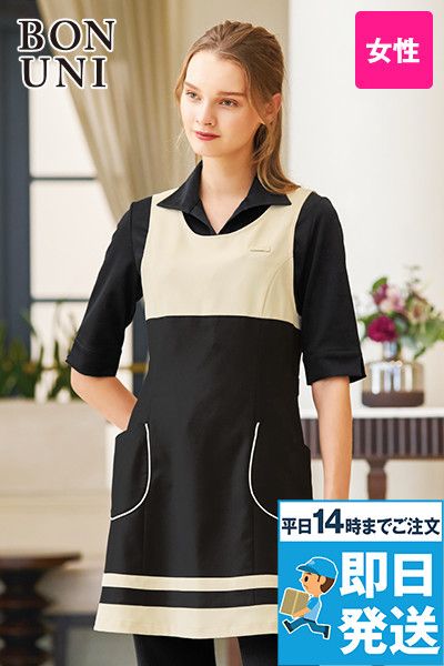 00911 ボストン商会 エプロンドレス(女性用)