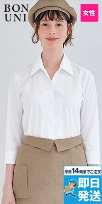 ボストン商会 24247 スキッパーシャツ[男女兼用]