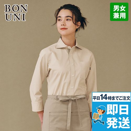 24313 ボストン商会 ワイドカラーシャツ/七分袖(男女兼用)