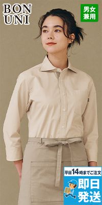 24313 ボストン商会 ワイドカラーシャツ/七分袖(男女兼用)