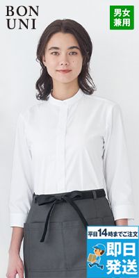 ボストン商会 24315 スタンドカラーシャツ[男女兼用]