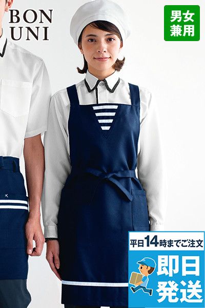27321 ボストン商会 胸当てエプロン(男女兼用)