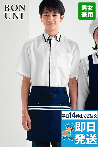 27322 ボストン商会 前掛けエプロン(男女兼用)