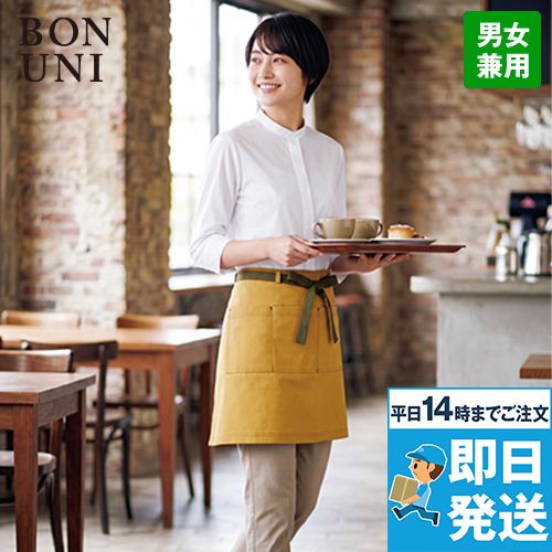 カフェエプロンの通販／おしゃれなエプロンを全品セール！