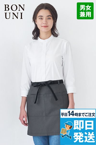 27336 ボストン商会 前掛け ミドルエプロン(男女兼用)