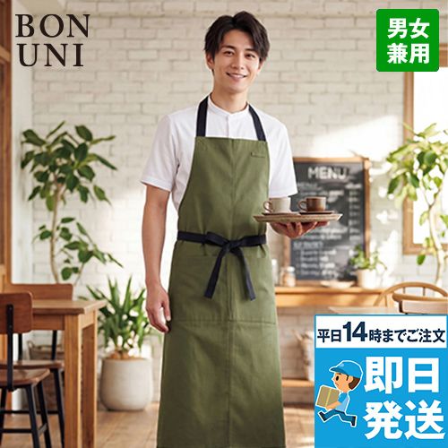 カフェエプロンの通販／おしゃれなエプロンを全品セール！