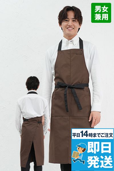 27337 ボストン商会 胸当てエプロン(男女兼用)