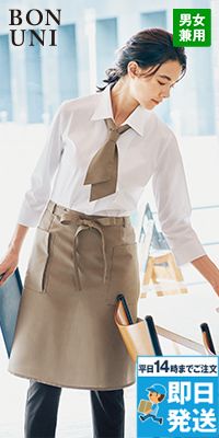 ボストン商会 27345 前掛け[男女兼用]