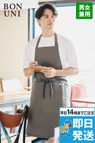 ボストン商会 27346 胸当てエプロン[男女兼用]