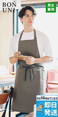 ボストン商会 27346 胸当てエプロン[男女兼用]