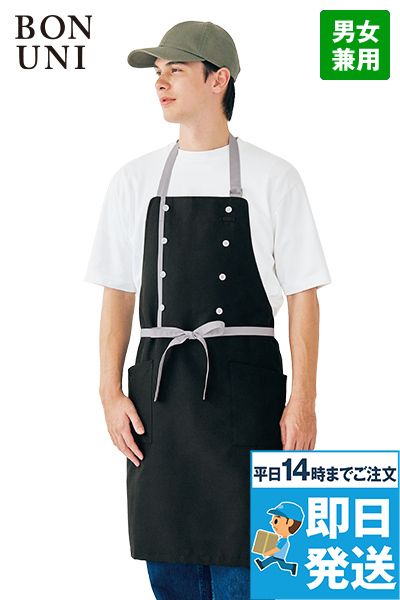 ボストン商会 27347 胸当てエプロン[男女兼用]