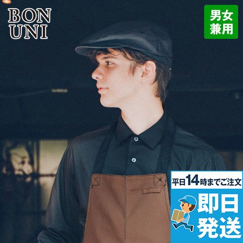 28320 ボストン商会【Lipguard】ハンチング帽(男女兼用) 撥水・撥油・耐塩素