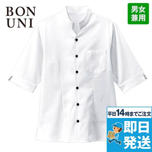 34310 BONUNI(ボストン商会) スタンドカラーシャツ/五分袖(男女兼用)