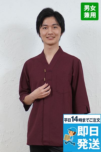 44304 ボストン商会 和風シャツ/七分袖(V衿)(男女兼用)