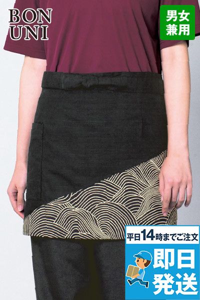 47324 ボストン商会 前掛け