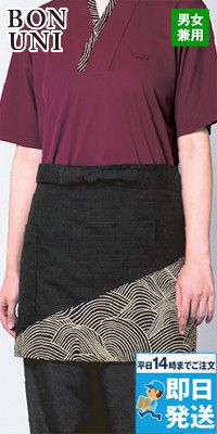 47324 ボストン商会 前掛け