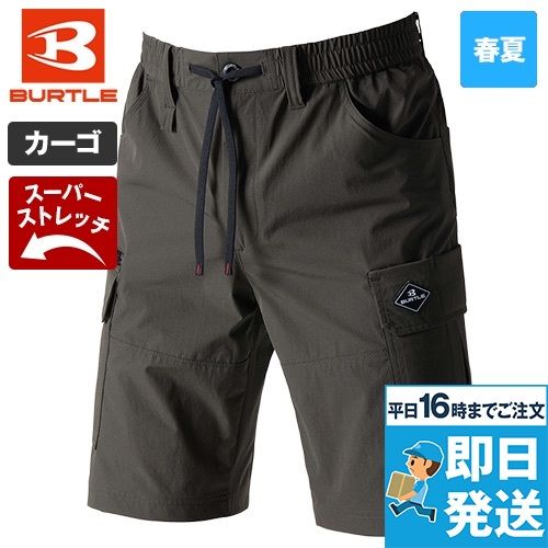バートル 1027[春夏用]4WAYストレッチ ショートカーゴパンツ[男女兼用]