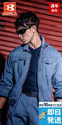 バートル 1311 長袖ブルゾン