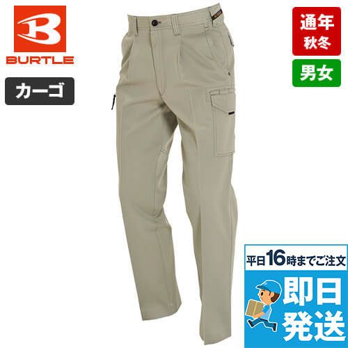 バートル 1312 ワンタックカーゴパンツ